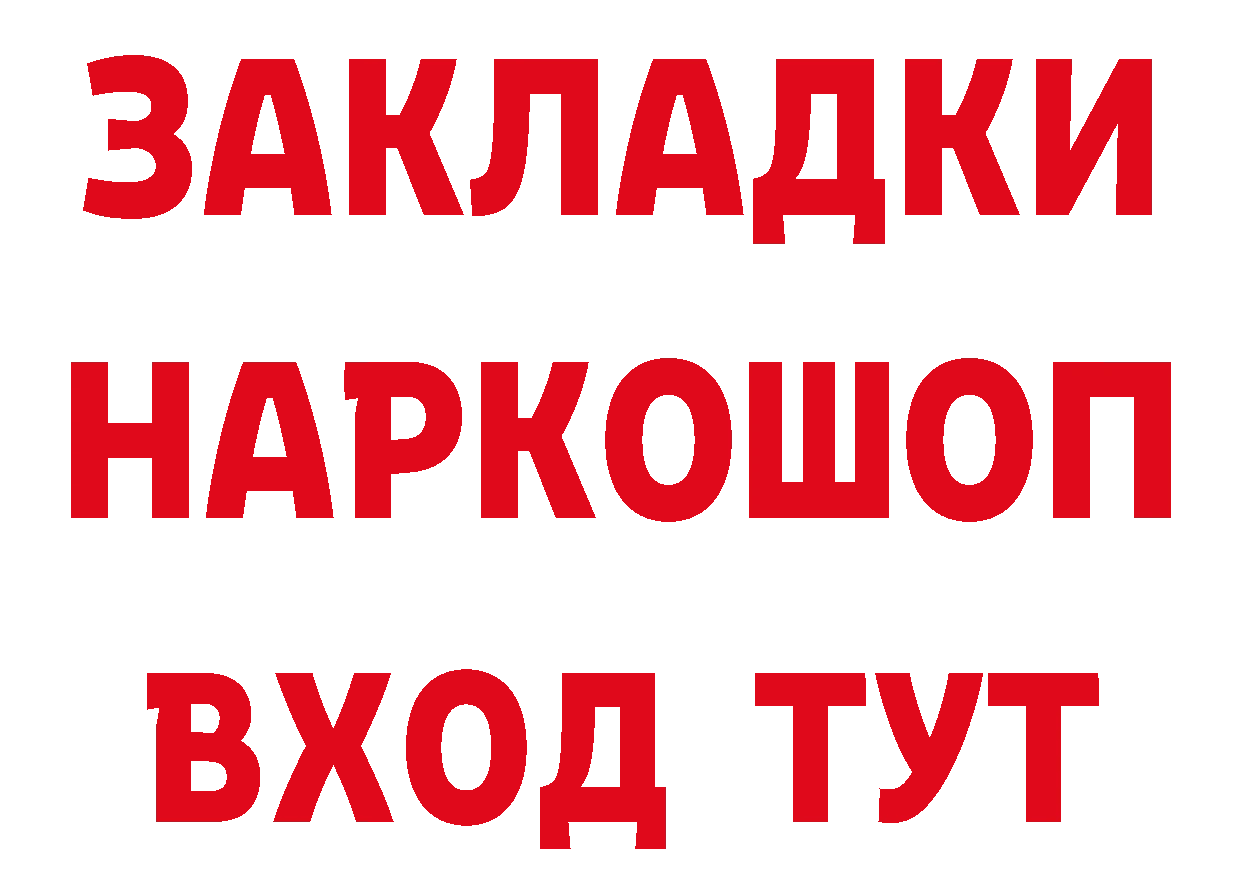 Героин герыч как войти даркнет гидра Ясногорск